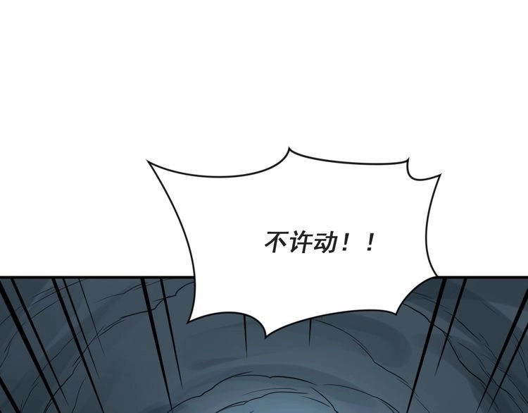 《以唇封缄》第45话 居然敢动我的女人！ 第33页