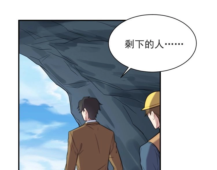 《以唇封缄》第45话 居然敢动我的女人！ 第58页