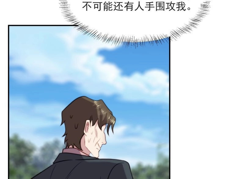 《以唇封缄》第45话 居然敢动我的女人！ 第12页