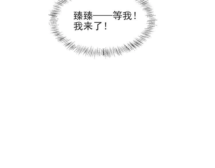 《以唇封缄》第45话 居然敢动我的女人！ 第62页