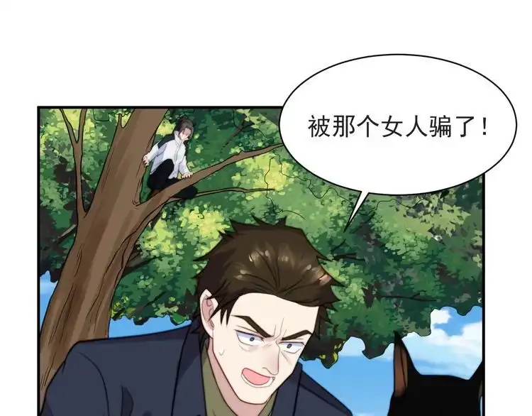 《以唇封缄》第45话 居然敢动我的女人！ 第66页