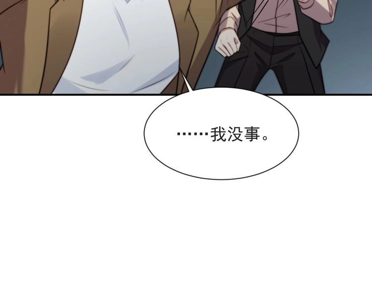 《以唇封缄》第45话 居然敢动我的女人！ 第25页