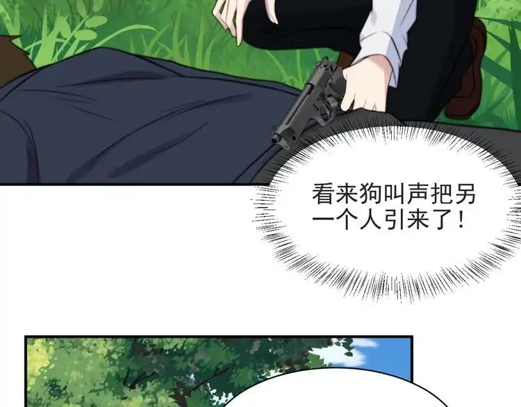 《以唇封缄》第45话 居然敢动我的女人！ 第82页