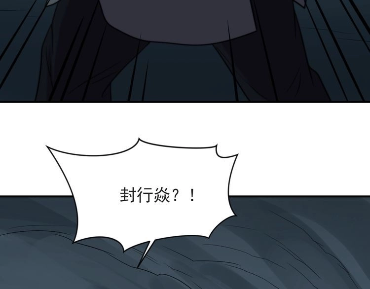 《以唇封缄》第45话 居然敢动我的女人！ 第36页