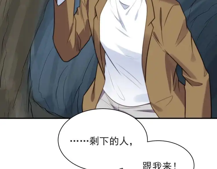 《以唇封缄》第45话 居然敢动我的女人！ 第60页