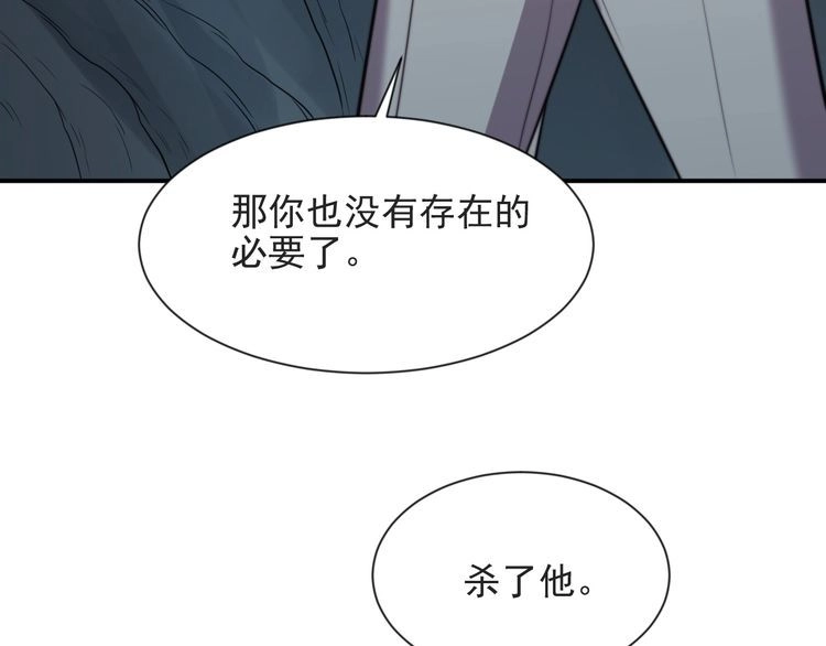 《以唇封缄》第45话 居然敢动我的女人！ 第46页