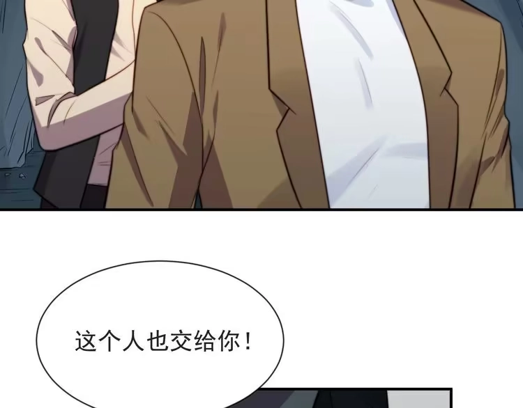《以唇封缄》第45话 居然敢动我的女人！ 第54页