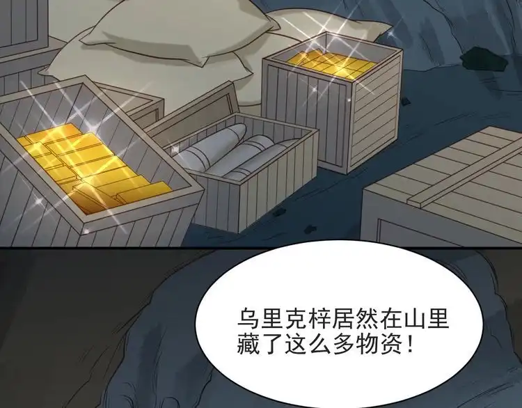 《以唇封缄》第45话 居然敢动我的女人！ 第16页