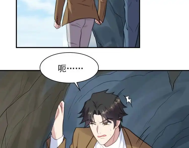 《以唇封缄》第45话 居然敢动我的女人！ 第59页