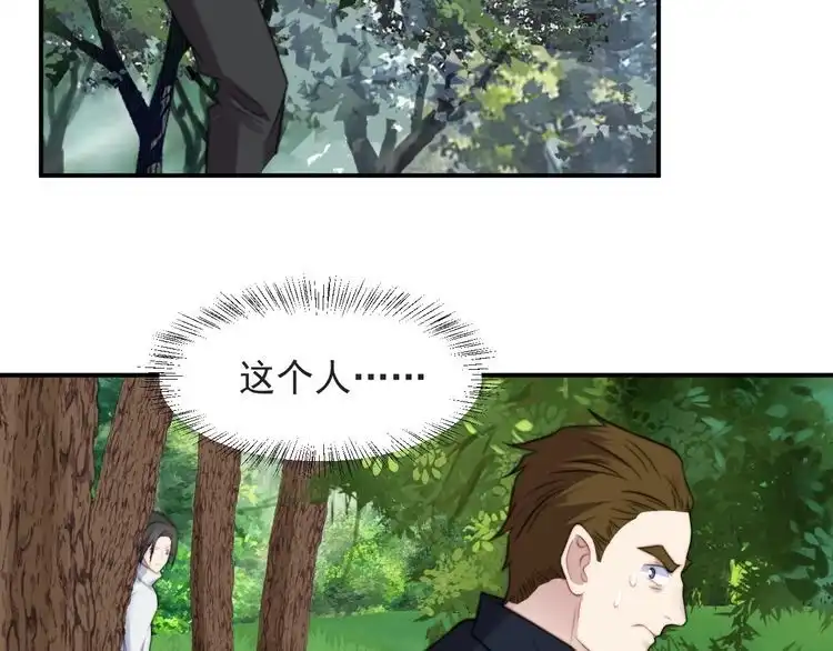 《以唇封缄》第45话 居然敢动我的女人！ 第84页