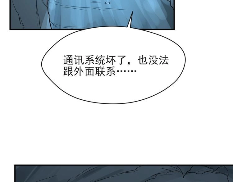 《以唇封缄》第45话 居然敢动我的女人！ 第28页