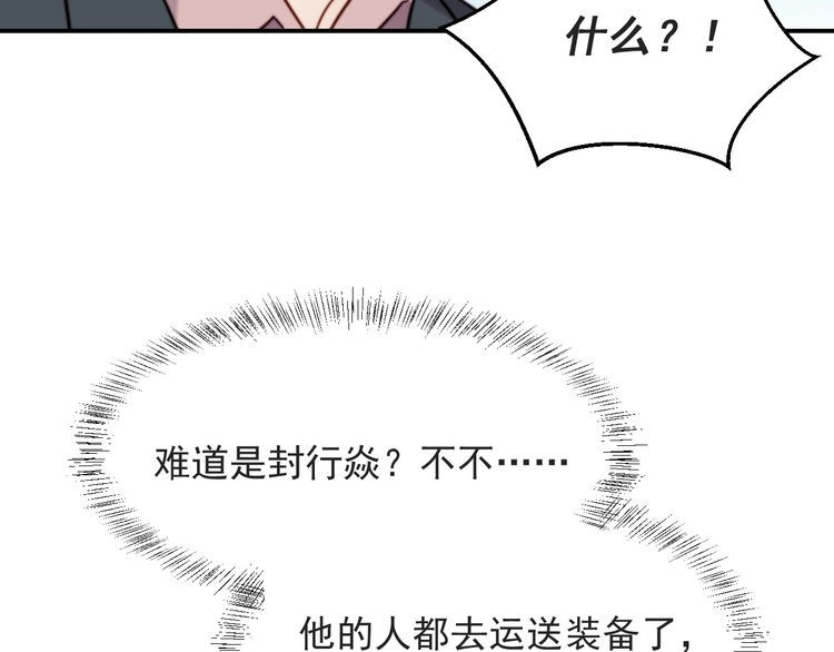 《以唇封缄》第45话 居然敢动我的女人！ 第11页