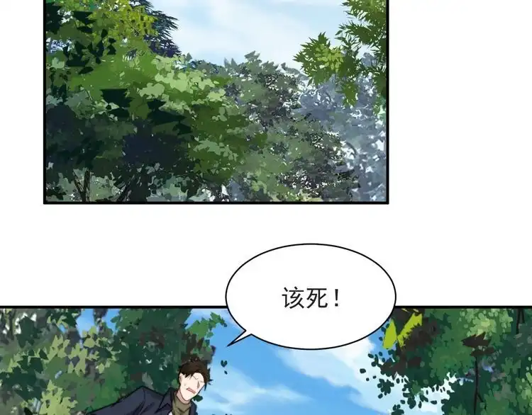 《以唇封缄》第45话 居然敢动我的女人！ 第64页