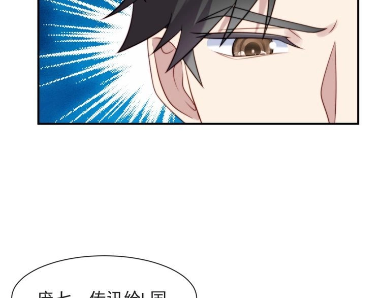 《以唇封缄》第45话 居然敢动我的女人！ 第52页