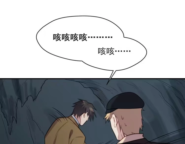 《以唇封缄》第45话 居然敢动我的女人！ 第22页