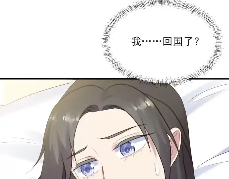 《以唇封缄》第46话 我不能含恨死去！ 第90页