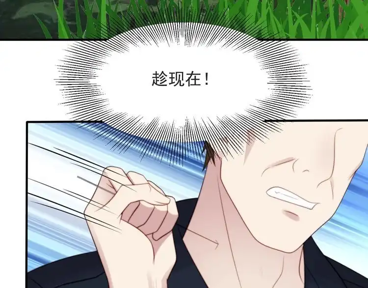 《以唇封缄》第46话 我不能含恨死去！ 第25页