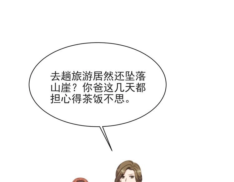 《以唇封缄》第46话 我不能含恨死去！ 第94页
