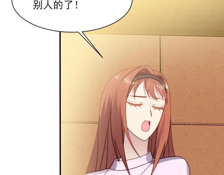 《以唇封缄》第46话 我不能含恨死去！ 第99页
