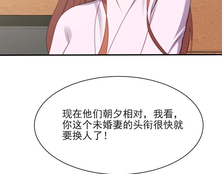 《以唇封缄》第46话 我不能含恨死去！ 第108页