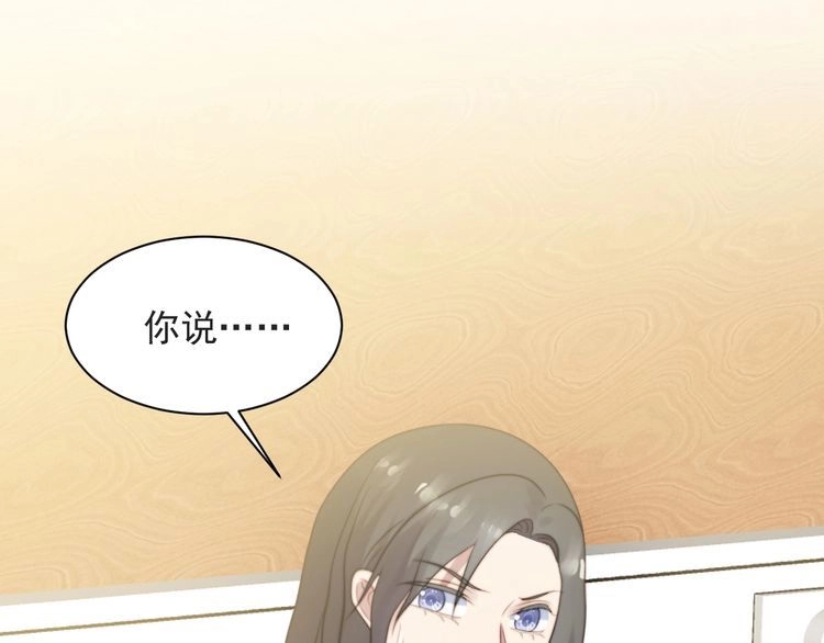 《以唇封缄》第46话 我不能含恨死去！ 第104页