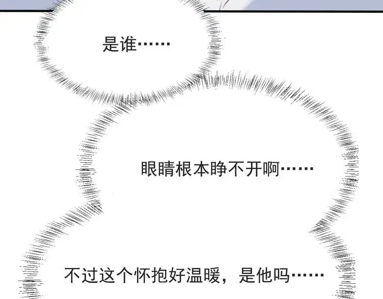 《以唇封缄》第46话 我不能含恨死去！ 第75页