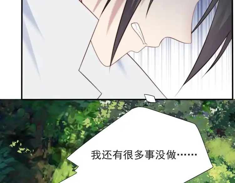 《以唇封缄》第46话 我不能含恨死去！ 第64页