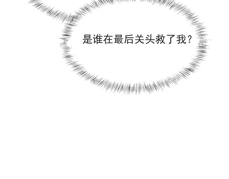 《以唇封缄》第46话 我不能含恨死去！ 第92页