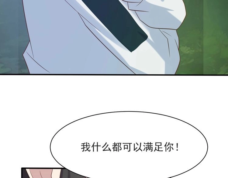 《以唇封缄》第46话 我不能含恨死去！ 第14页