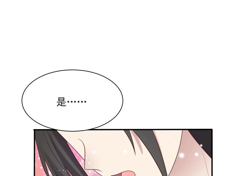 《以唇封缄》第46话 我不能含恨死去！ 第9页
