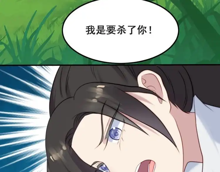 《以唇封缄》第46话 我不能含恨死去！ 第38页