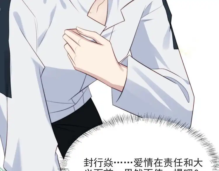 《以唇封缄》第46话 我不能含恨死去！ 第60页