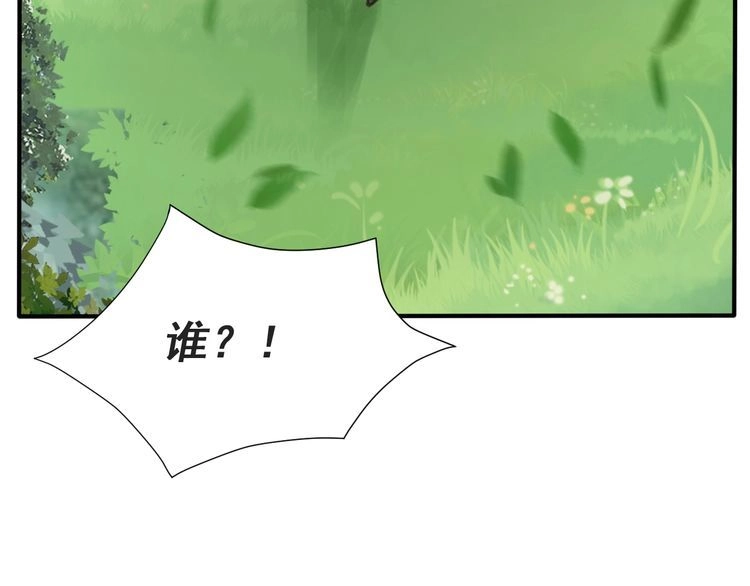 《以唇封缄》第46话 我不能含恨死去！ 第8页