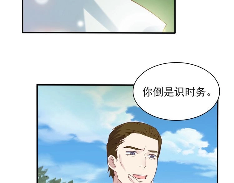 《以唇封缄》第46话 我不能含恨死去！ 第16页
