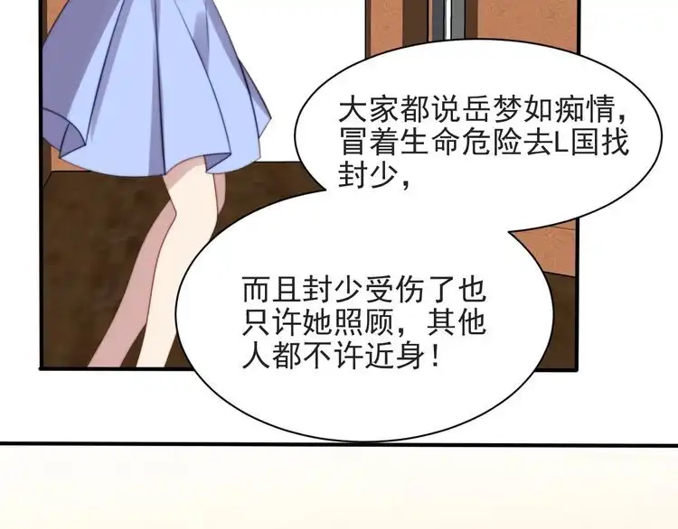 《以唇封缄》第46话 我不能含恨死去！ 第103页