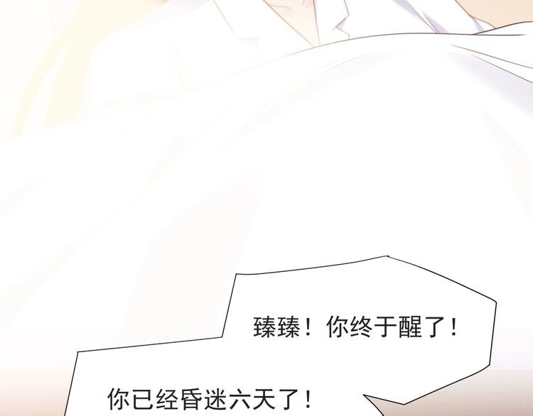 《以唇封缄》第46话 我不能含恨死去！ 第87页