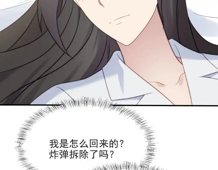 《以唇封缄》第46话 我不能含恨死去！ 第91页