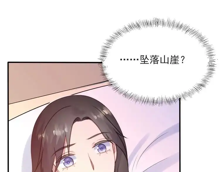 《以唇封缄》第46话 我不能含恨死去！ 第96页