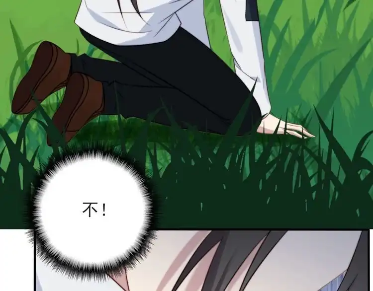 《以唇封缄》第46话 我不能含恨死去！ 第63页