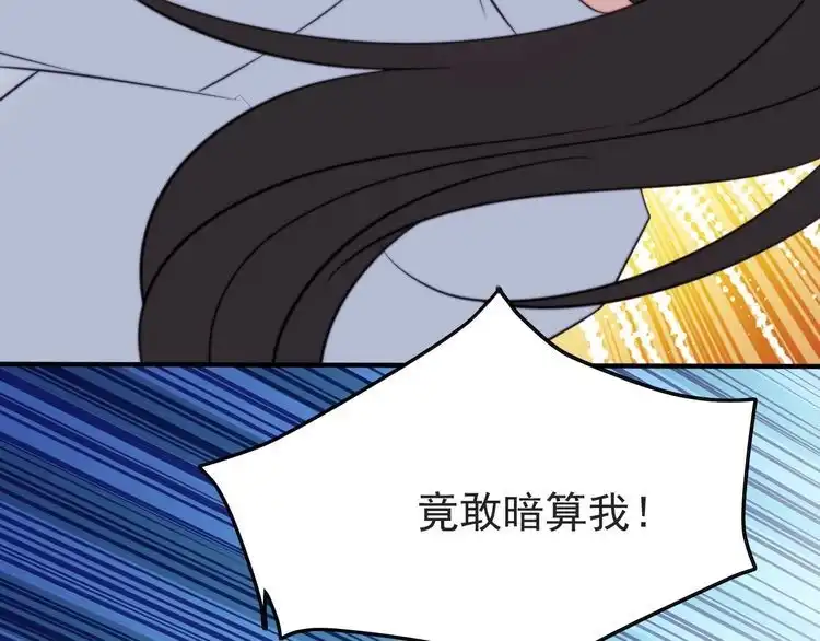 《以唇封缄》第46话 我不能含恨死去！ 第28页