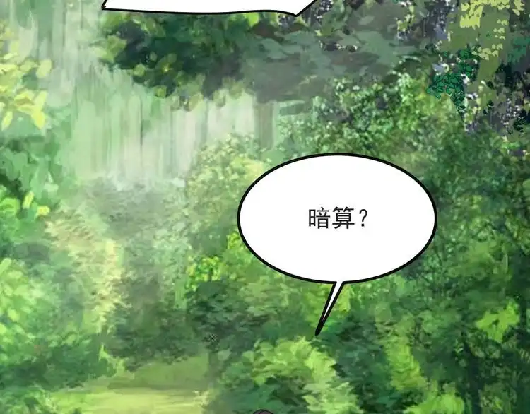《以唇封缄》第46话 我不能含恨死去！ 第36页