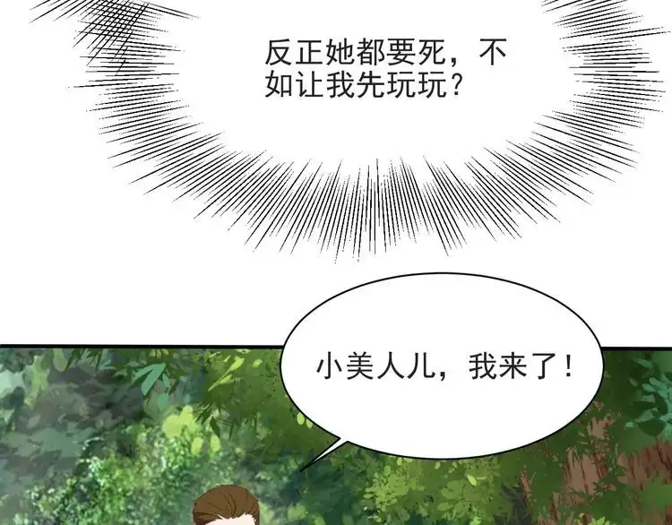 《以唇封缄》第46话 我不能含恨死去！ 第18页