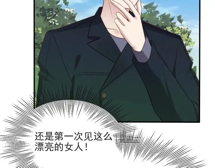 《以唇封缄》第46话 我不能含恨死去！ 第17页