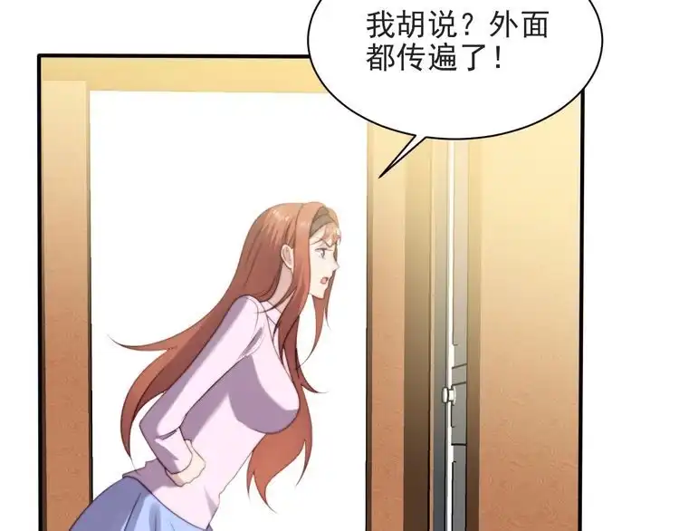 《以唇封缄》第46话 我不能含恨死去！ 第102页