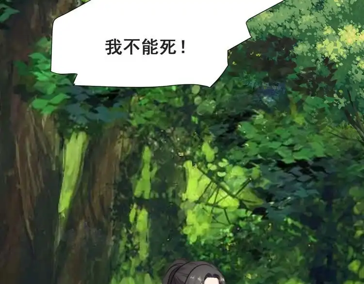 《以唇封缄》第46话 我不能含恨死去！ 第65页