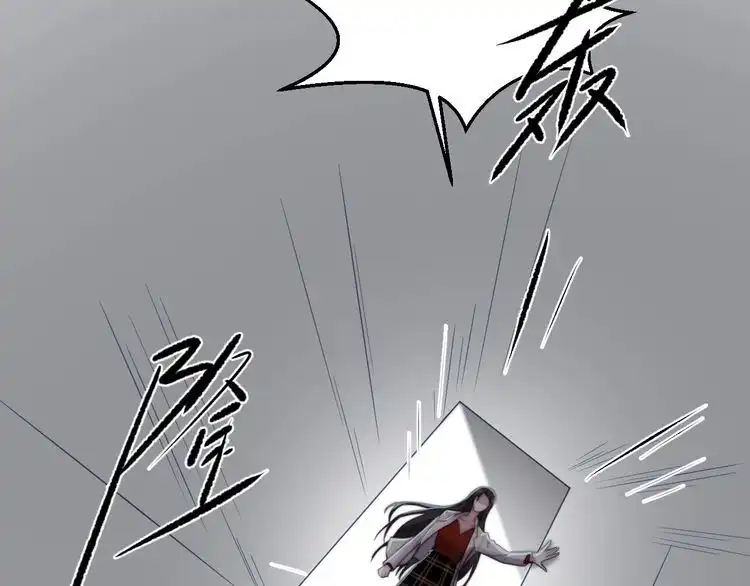 《以唇封缄》第47话 碰了我身体就是我的人 第42页