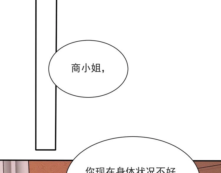 《以唇封缄》第47话 碰了我身体就是我的人 第12页