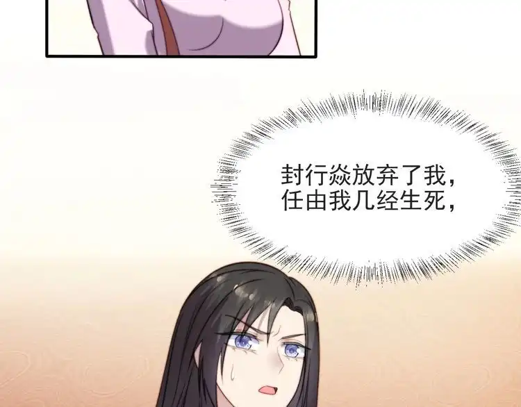 《以唇封缄》第47话 碰了我身体就是我的人 第6页