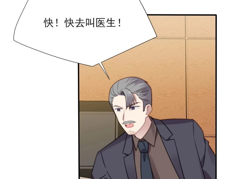 《以唇封缄》第47话 碰了我身体就是我的人 第10页