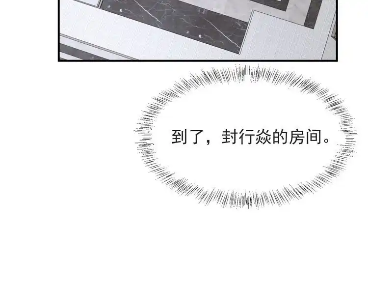 《以唇封缄》第47话 碰了我身体就是我的人 第27页